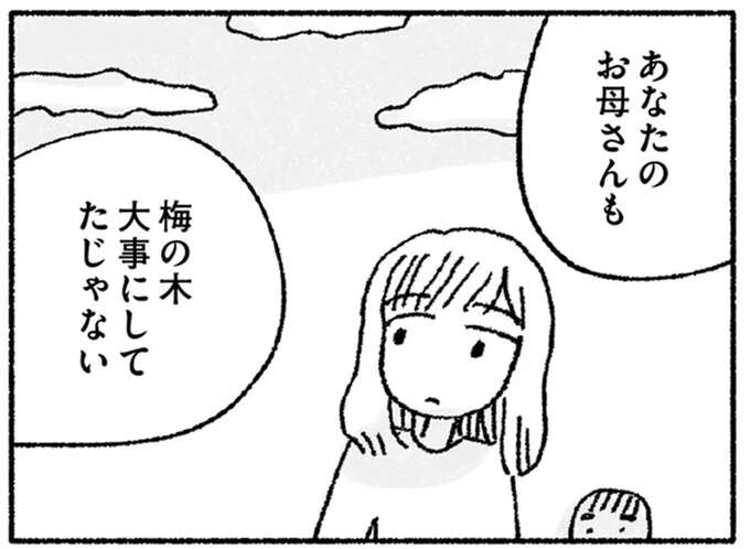 「大凶の位置」「不幸になる」鬼気迫る表情の妻。完全に、信じ込んでいて/占いにすがる私は間違っていますか?