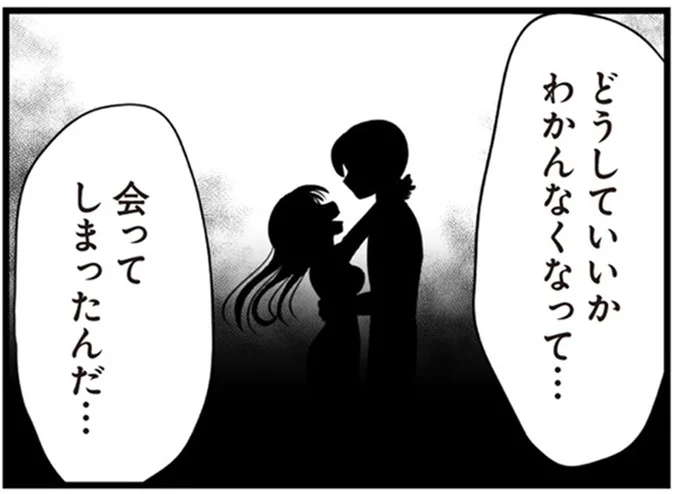 不倫夫の「安っぽい土下座」。2回の不倫、1週間の音信不通...クズ夫の馬鹿すぎる言い分は／夫は不倫相手と妊活中