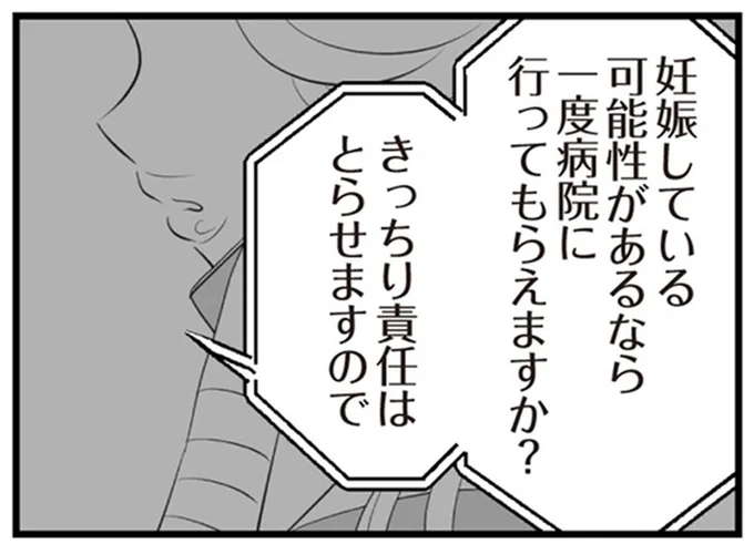 「離婚しといてね～」夫の不倫相手のナメた態度。さらに生理が...なんだって!?／夫は不倫相手と妊活中