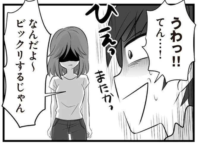 「病院くらいいけるだろ」体調不良の妻子を置いて夫は外出。浮かれて出かけて...また不倫!?／夫は不倫相手と妊活中2