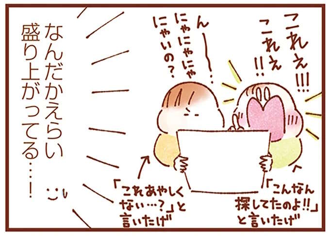 「将来が...」世話好きな双子妹にパパが抱いた不安は...え？／双子育児、ちょっぴり詰んでます！