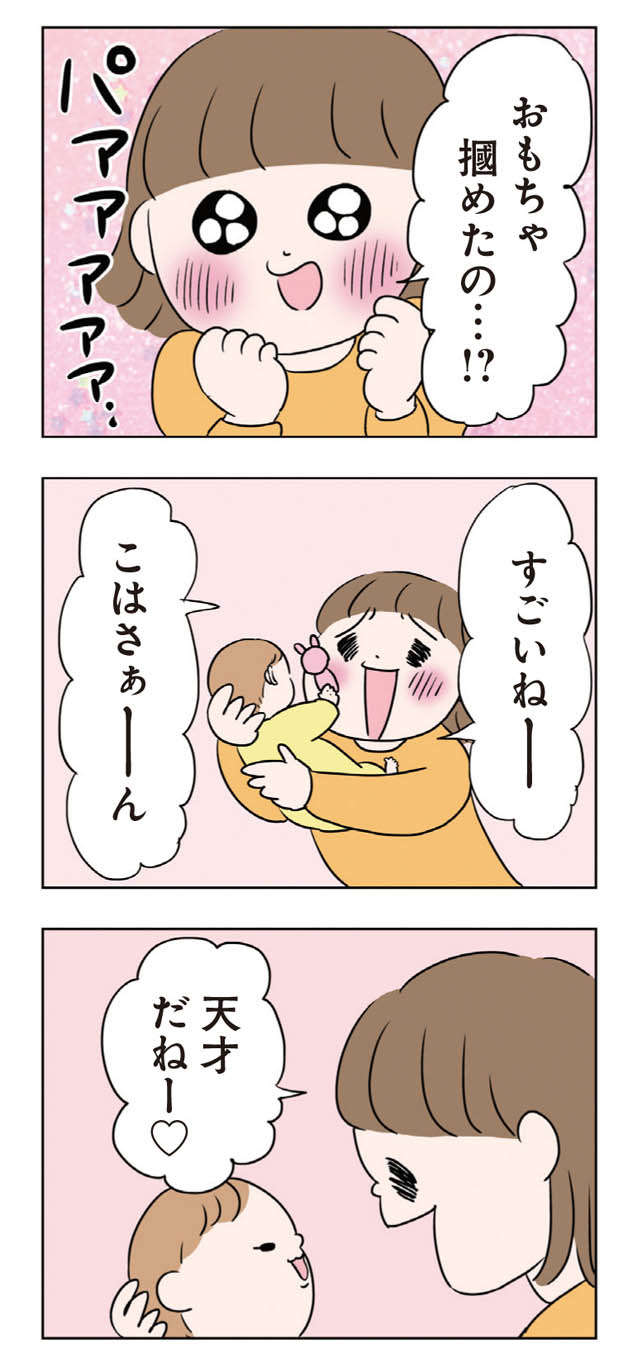 我が子への愛が高まるにつれ 夫への愛は消滅 夫からの誘いは00 無理 二人目が欲しい けど 毎日が発見ネット 子どもが生まれた途端 夫婦関係が変わって ｄメニューニュース Nttドコモ