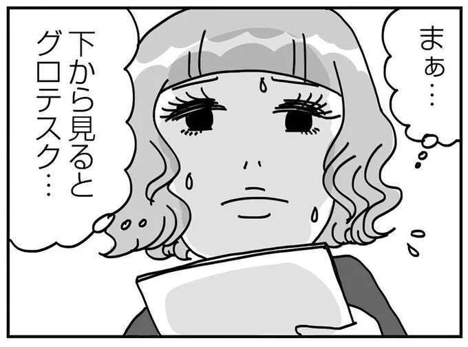 余曲折を経てナチュラルメイクを目指す！／顔面が「足の裏」みたいなので整形級メイクを仕事にしました