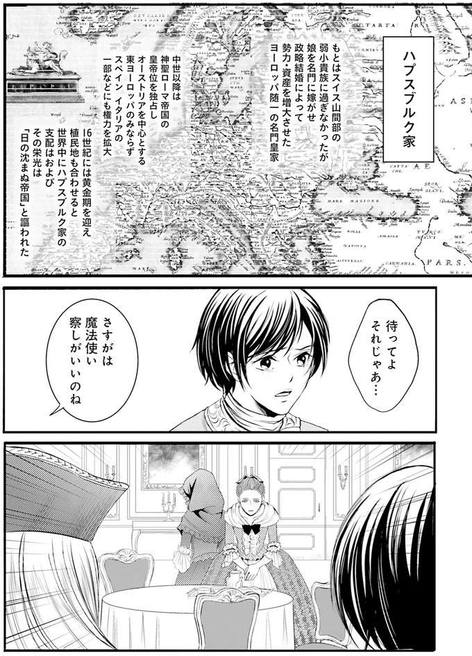 治せないなら死...無残な天然痘の痕は治療可能なのか？／現代OLが18世紀フランスにタイムスリップしたら3 gendaiol35_3.jpeg