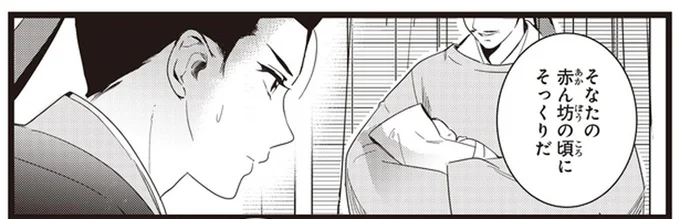 藤壺の出産を喜ぶ父帝。良心の呵責に苦しむ源氏の君の心を癒すのは？／まんがで名作 源氏物語