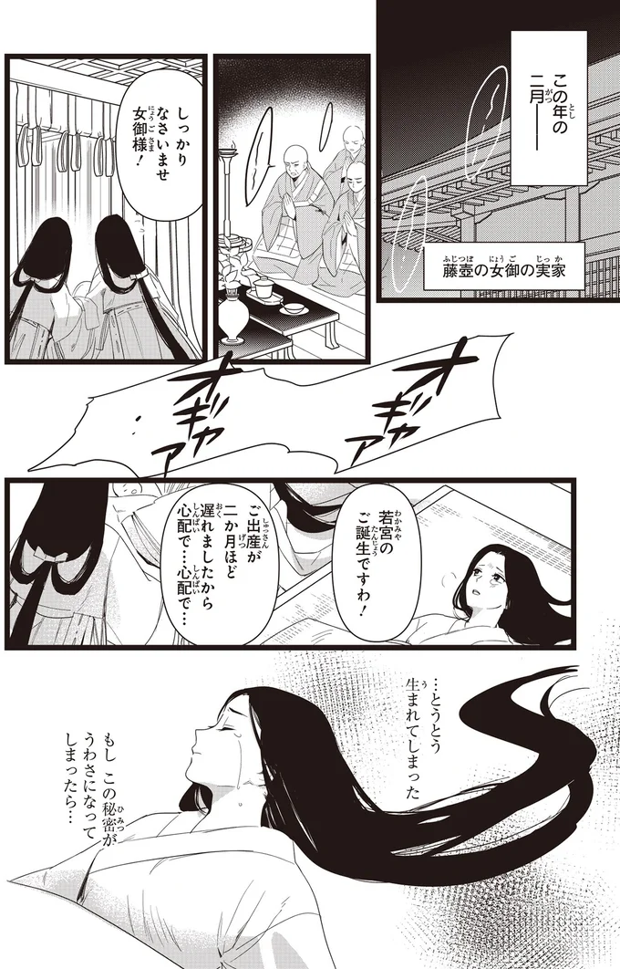 『まんがで名作　源氏物語』 genjimonogatari10_1.webp