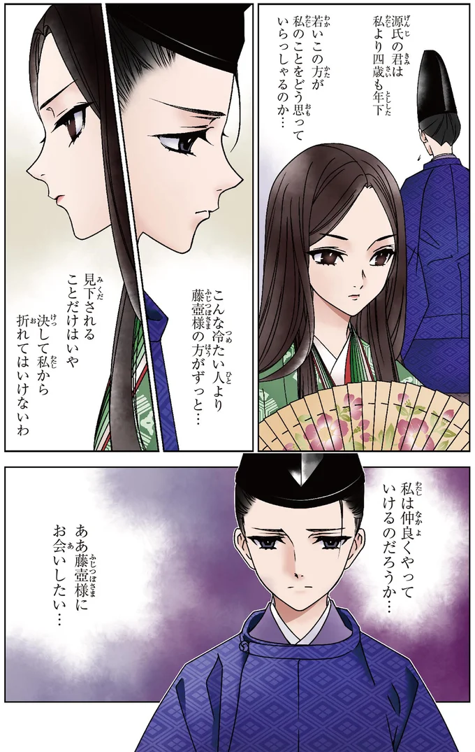 『まんがで名作　源氏物語』 genjimonogatari2_5.webp