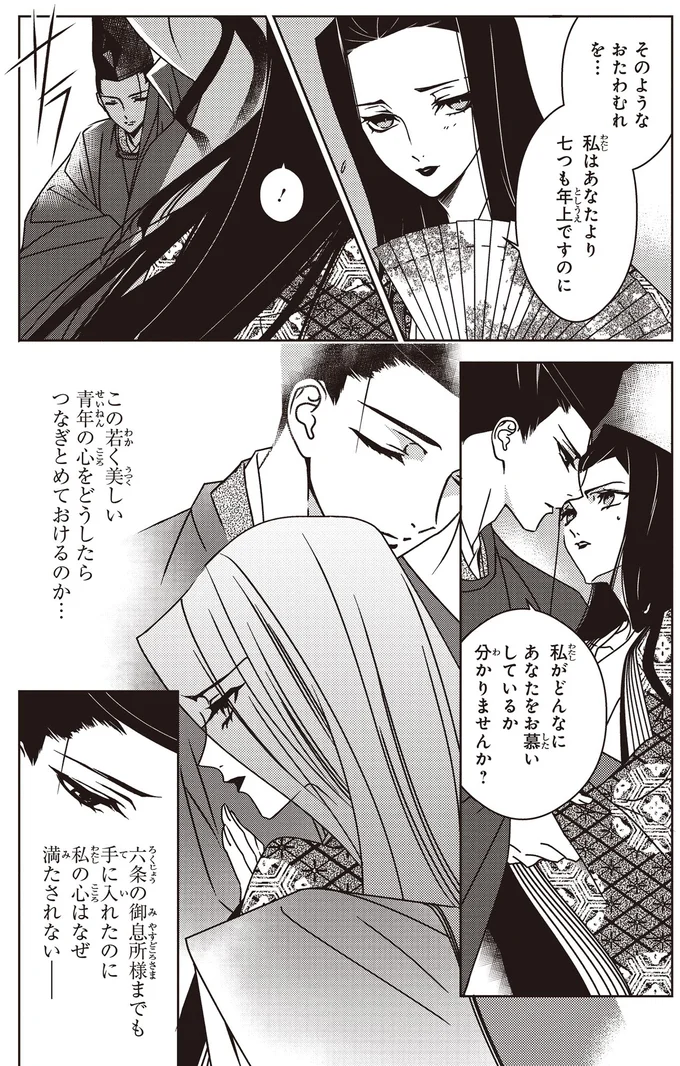 『まんがで名作　源氏物語』 genjimonogatari4_7.webp