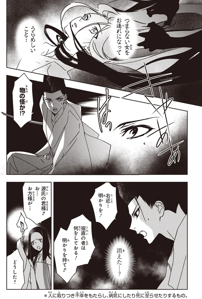 『まんがで名作　源氏物語』 genjimonogatari6_4.webp