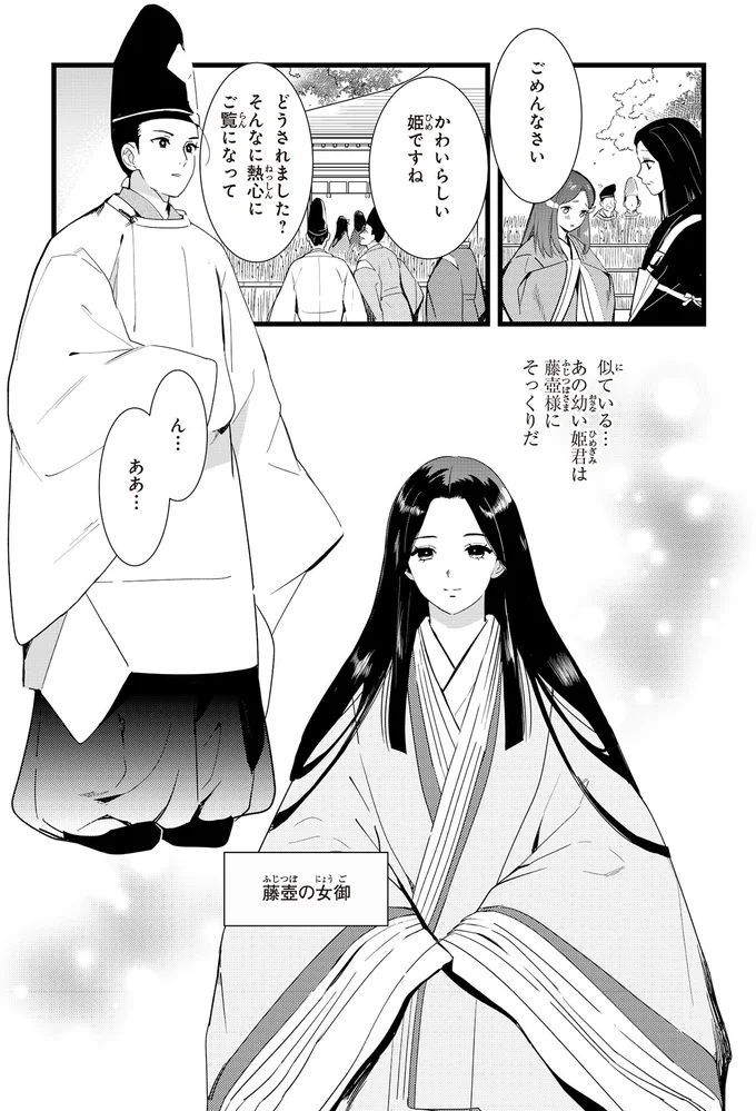 『まんがで名作　源氏物語』 genjimonogatari7_4.webp