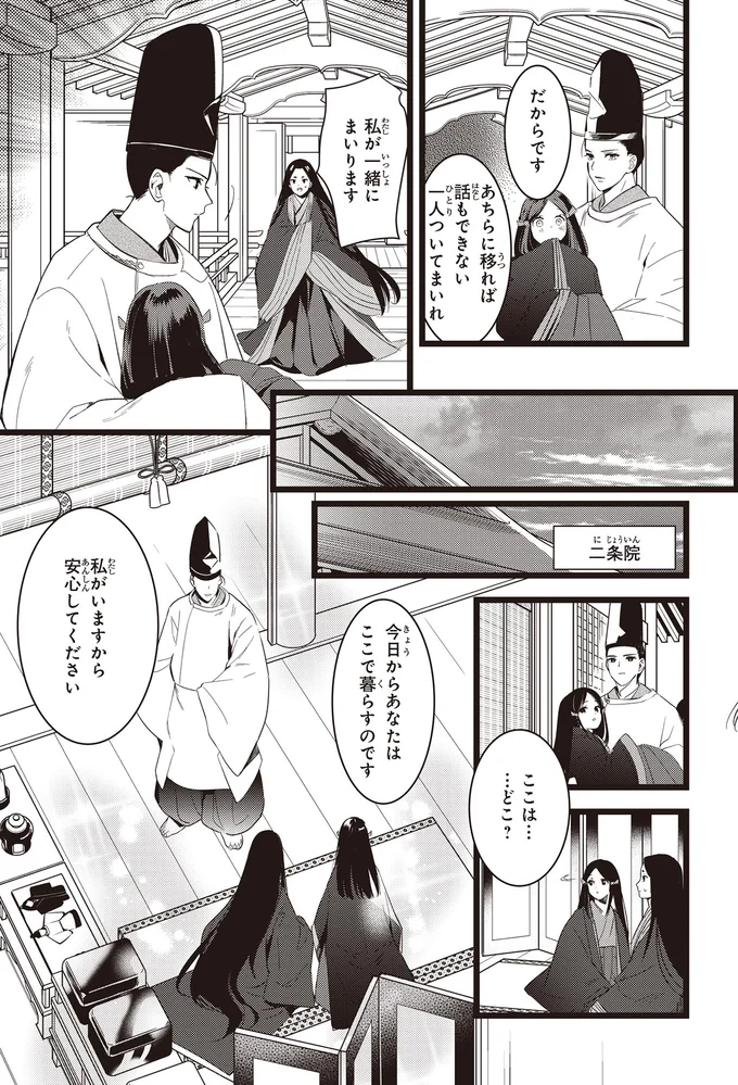 『まんがで名作　源氏物語』 genjimonogatari9_4.webp