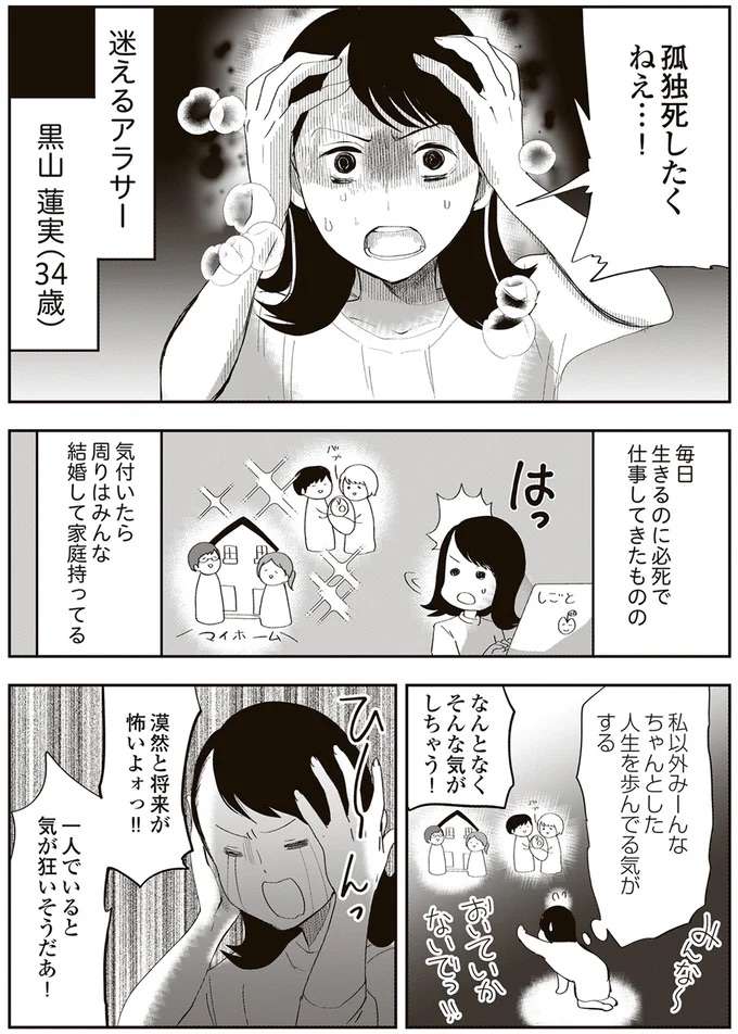 友だちはアラサン⁉ 80歳のばあさまが悩めるアラサー女性を救う／人生謳歌！元気ばあさま genki10_1.jpeg