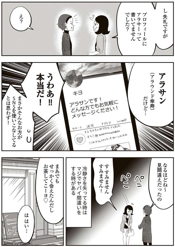 『人生謳歌！元気ばあさま』 genki10_3.jpeg