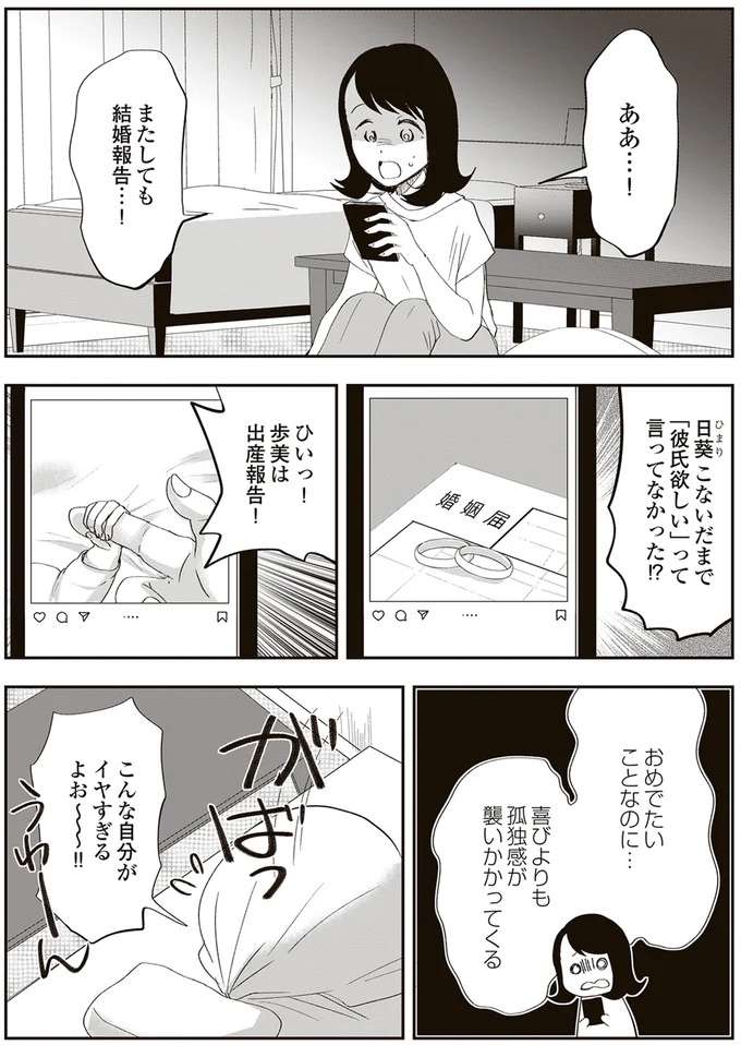 人生の門出は「幸せ」と「寂しい」が同時に来る。目からウロコの「ばあさまの言葉」/人生謳歌!元気ばあさま genki11_1.jpeg