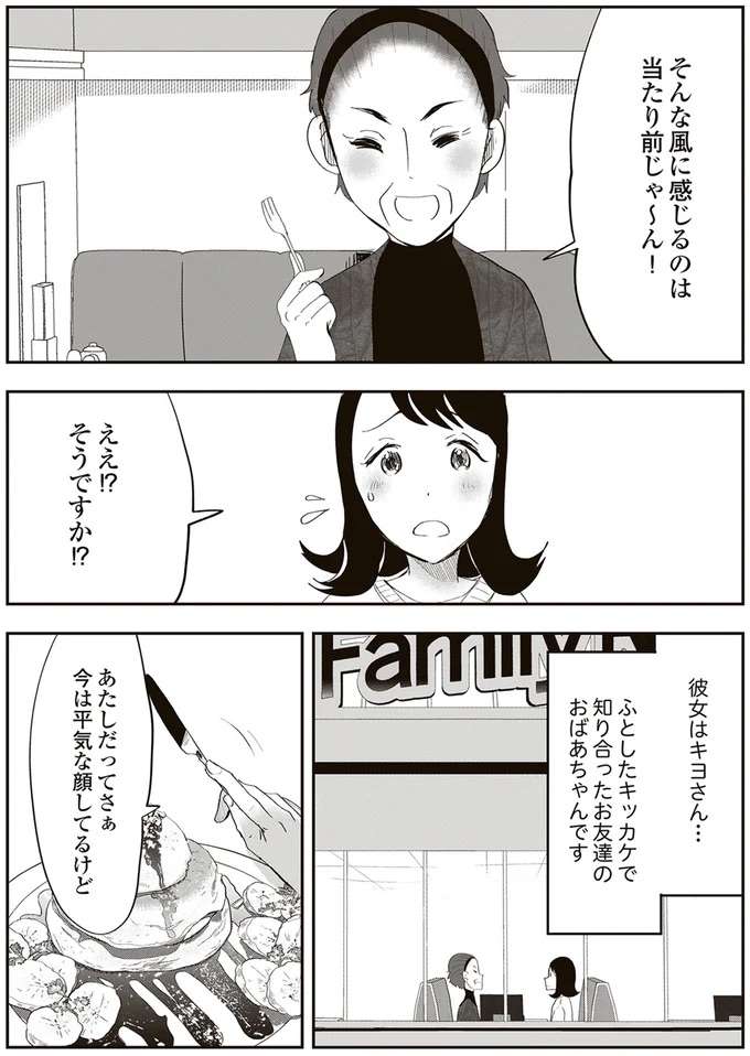 『人生謳歌！元気ばあさま』 genki11_2.jpeg