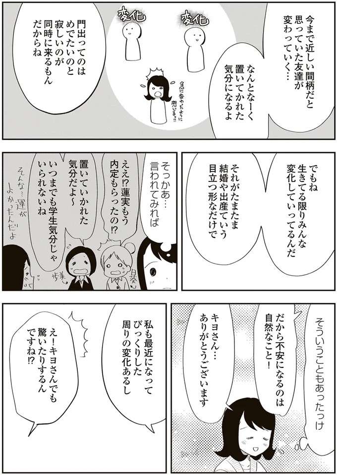 『人生謳歌！元気ばあさま』 genki11_3.jpeg