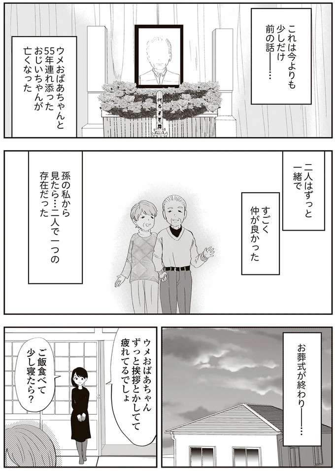 数十年ぶりの妄想で乙女復活⁉ ばあさまが「夫とその親友」の絵を描いてみたら／人生謳歌！元気ばあさま genki12_1.jpeg