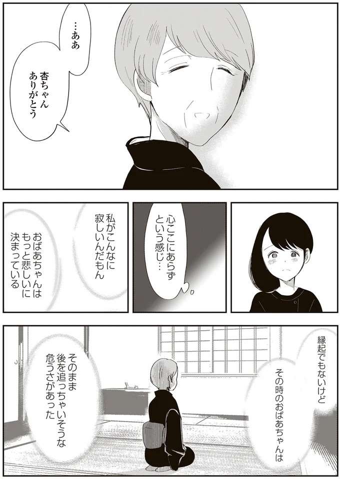 『人生謳歌！元気ばあさま』 genki12_2.jpeg