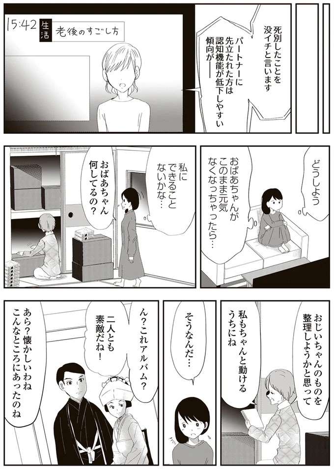 『人生謳歌！元気ばあさま』 genki12_3.jpeg