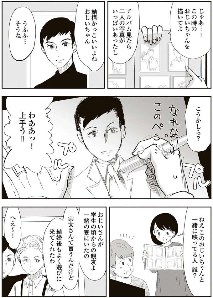 『人生謳歌！元気ばあさま』 genki12_6.jpeg