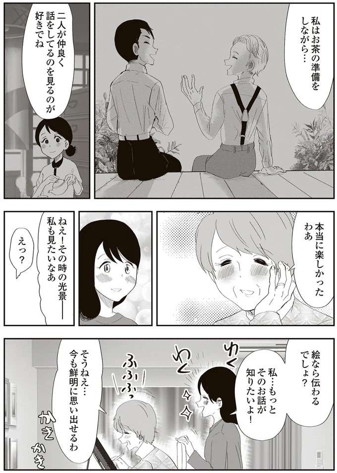 『人生謳歌！元気ばあさま』 genki12_7.jpeg