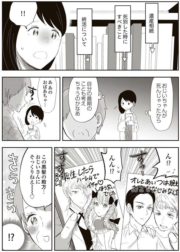 『人生謳歌！元気ばあさま』 genki13_3.jpeg