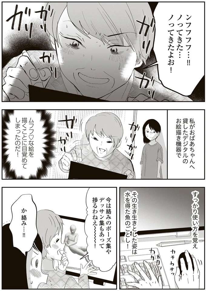 『人生謳歌！元気ばあさま』 genki14_2.jpeg