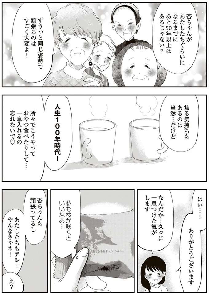 『人生謳歌！元気ばあさま』 genki1_7.jpeg