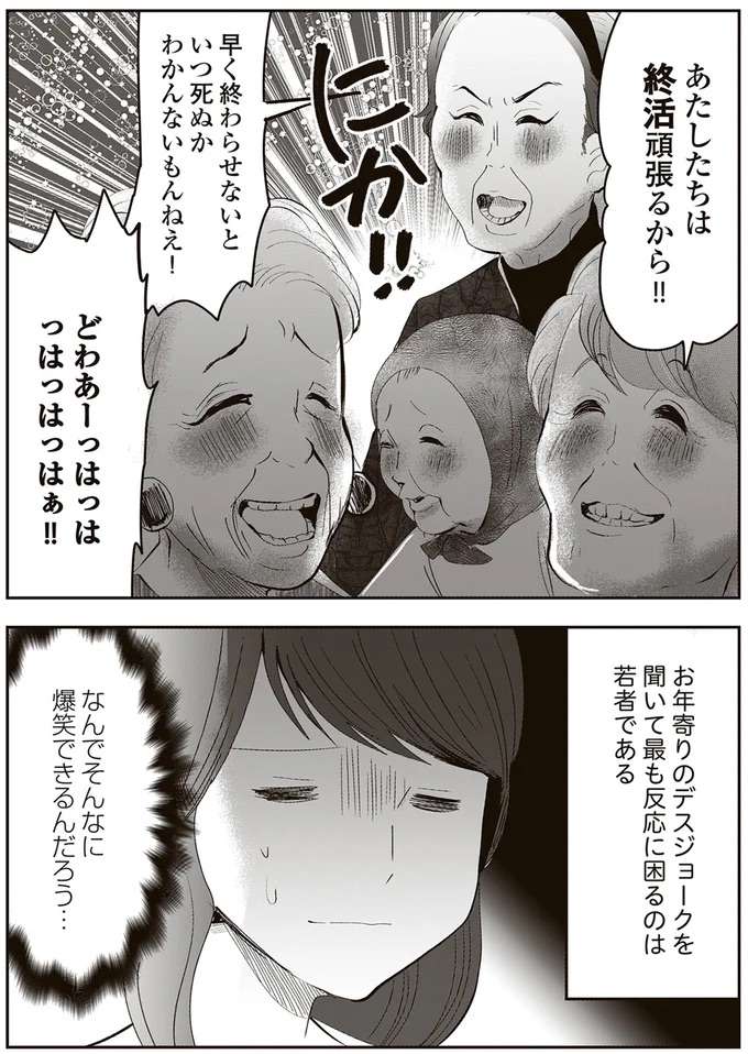 『人生謳歌！元気ばあさま』 genki1_8.jpeg