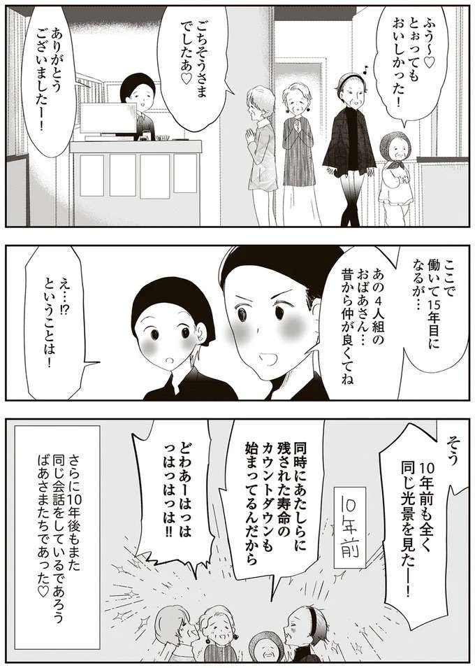 『人生謳歌！元気ばあさま』 genki2_10.jpeg