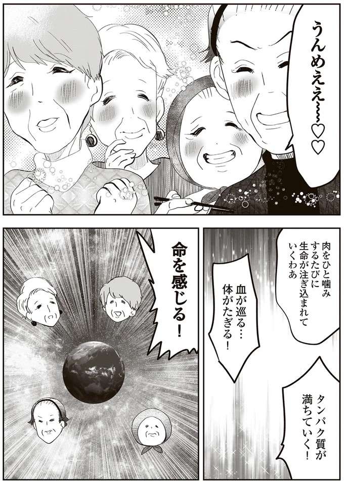 『人生謳歌！元気ばあさま』 genki2_6.jpeg