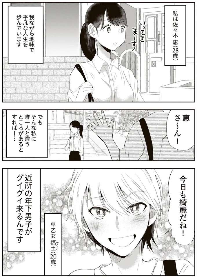 「わからせてやるのよ！」女性歴78年・元気ばあさまの恋愛アドバイス／人生謳歌！元気ばあさま genki5_1.jpeg