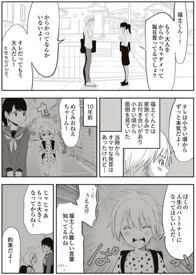 『人生謳歌！元気ばあさま』 genki5_2.jpeg