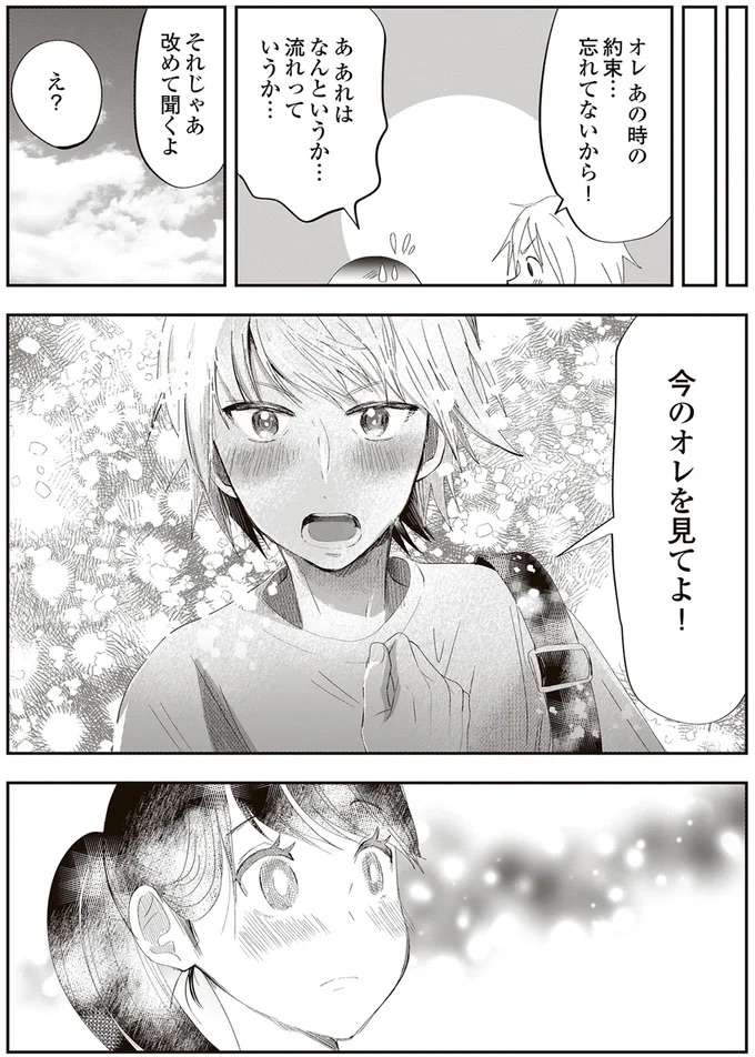 『人生謳歌！元気ばあさま』 genki5_3.jpeg