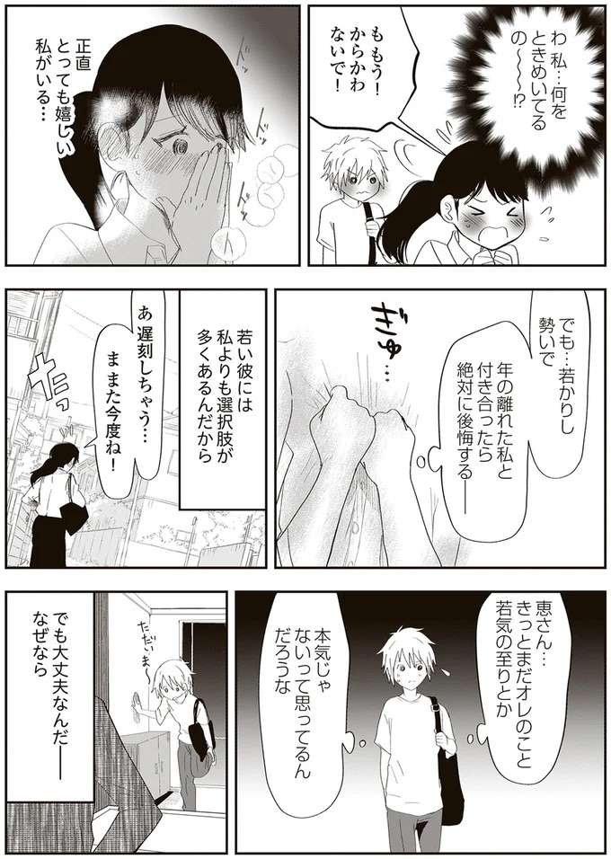 『人生謳歌！元気ばあさま』 genki5_4.jpeg