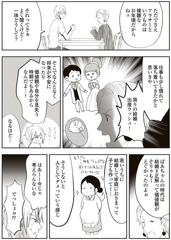 『人生謳歌！元気ばあさま』 genki5_6.jpeg