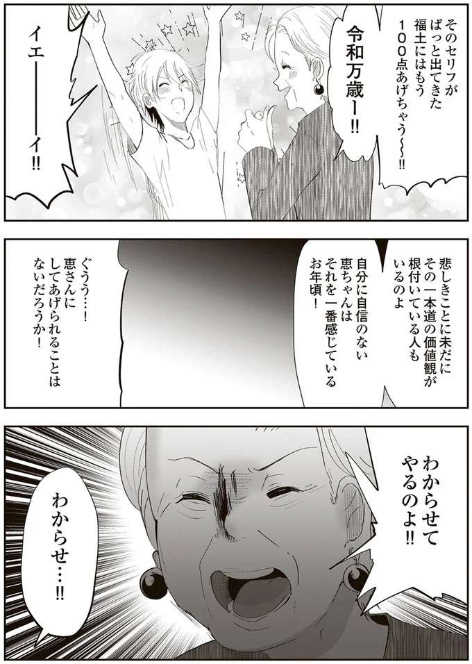 『人生謳歌！元気ばあさま』 genki5_7.jpeg