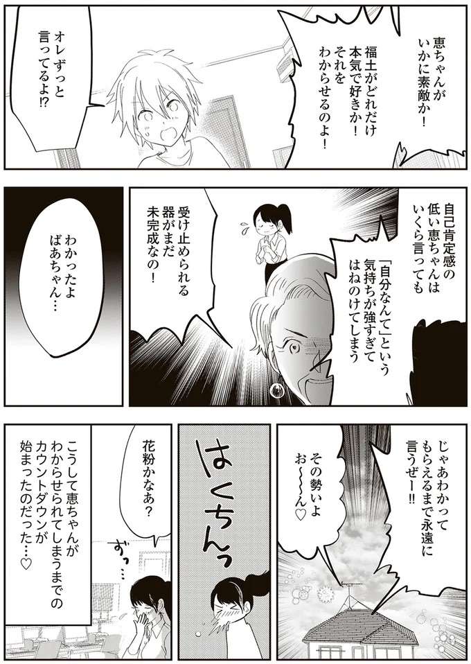 『人生謳歌！元気ばあさま』 genki5_8.jpeg