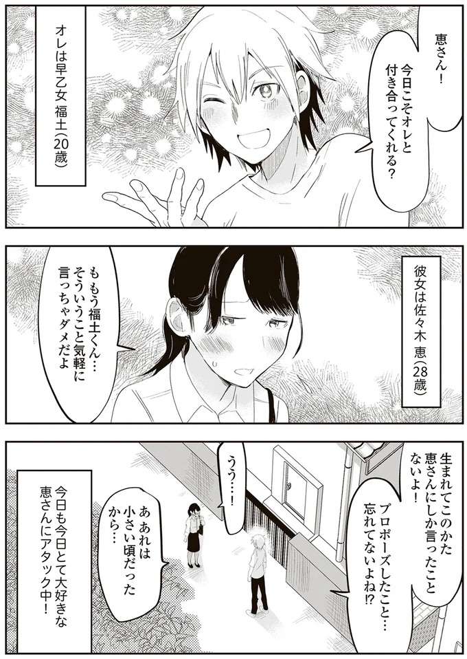 8歳差なんて「実質同い年」...⁉ 年の差恋愛の悩みをばあさまがポジティブ解釈で解決/人生謳歌!元気ばあさま genki6_1.jpeg