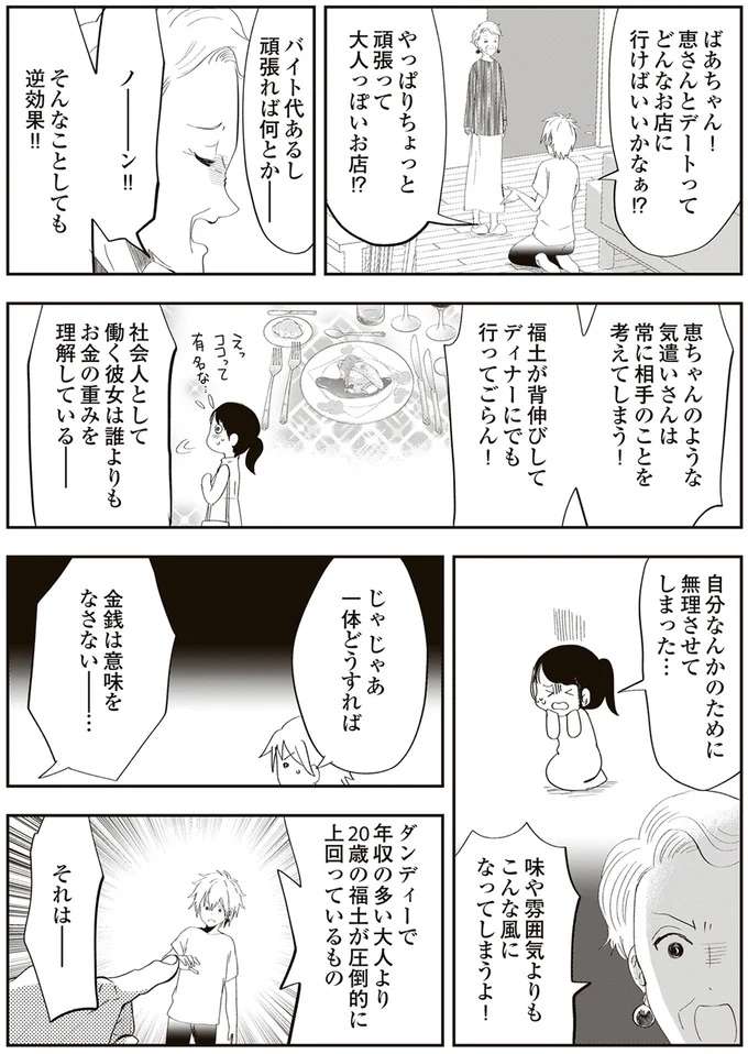 『人生謳歌！元気ばあさま』 genki7_3.jpeg