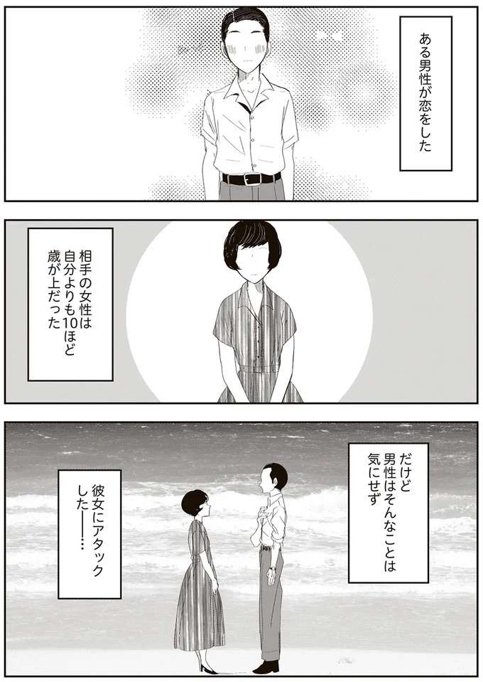 俺の憧れの恋愛！ 年齢差に悩むばあさまを説得したじいさまの「口説き文句」／人生謳歌！元気ばあさま genki8_1.jpeg