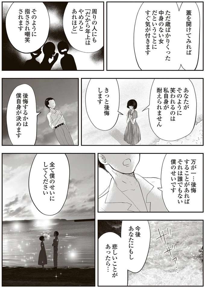 『人生謳歌！元気ばあさま』 genki8_3.jpeg