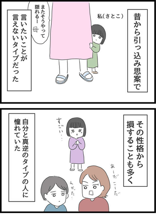 嫁の下着チェックまで...イビリが激しい義母との同居がしんどい！ 義母との「バトル漫画」に学ぶ、義母問題の解決法【書評】 義母との戦いで得たもの