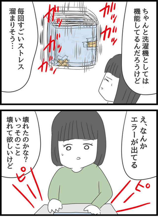 嫁の下着チェックまで...イビリが激しい義母との同居がしんどい！ 義母との「バトル漫画」に学ぶ、義母問題の解決法【書評】 義母との戦いで得たもの