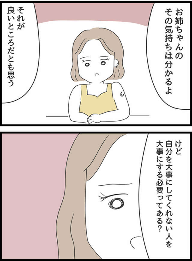 嫁の下着チェックまで...イビリが激しい義母との同居がしんどい！ 義母との「バトル漫画」に学ぶ、義母問題の解決法【書評】 義母との戦いで得たもの