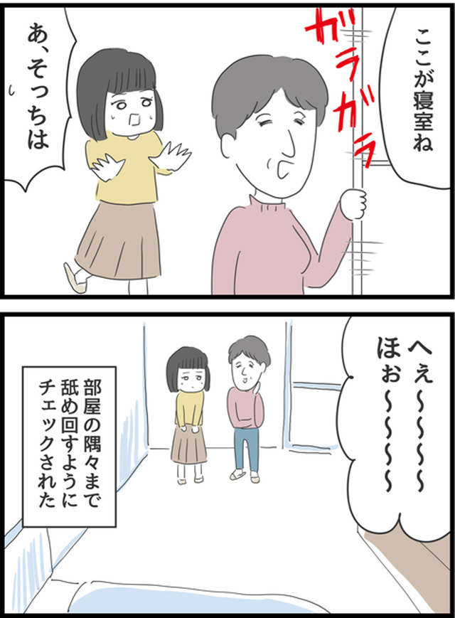 嫁の下着チェックまで...イビリが激しい義母との同居がしんどい！ 義母との「バトル漫画」に学ぶ、義母問題の解決法【書評】 義母との戦いで得たもの