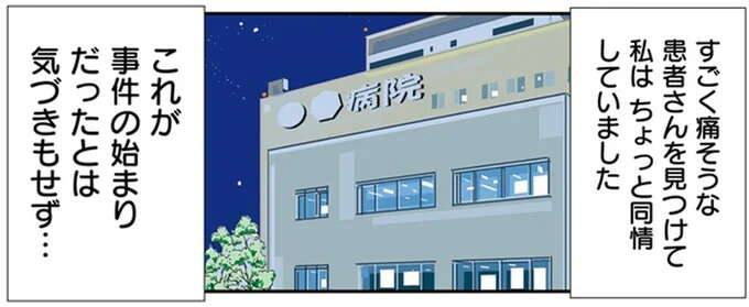 『義母クエスト～結婚したらいきなりラスボス戦でした～』