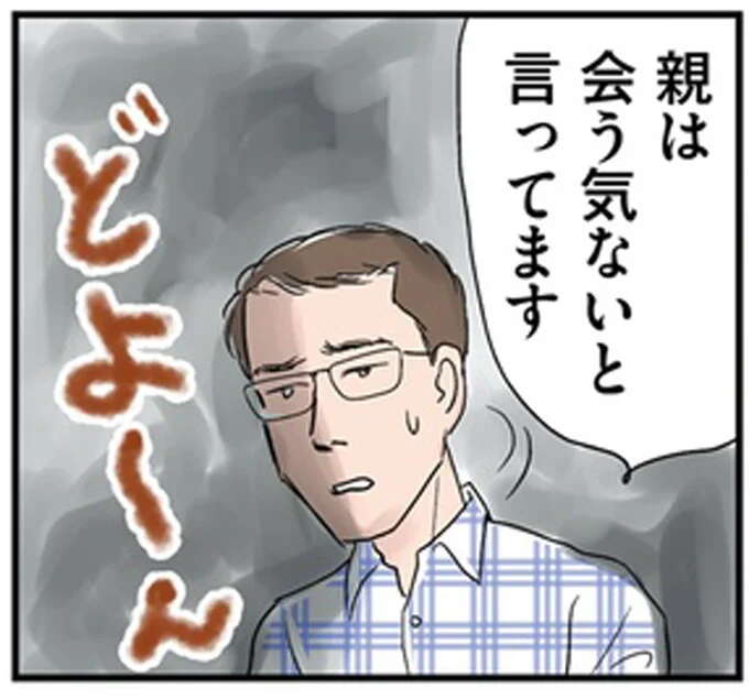「結婚するなら息子とは縁を切ります」婚約者の母が断言。ど...どうして!?／義母クエスト