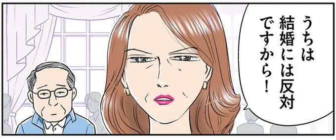結婚を反対する彼の親に、私の父が怒鳴り込んだって!? 「息子とは縁を切る」と頑なな相手の母に...／義母クエスト
