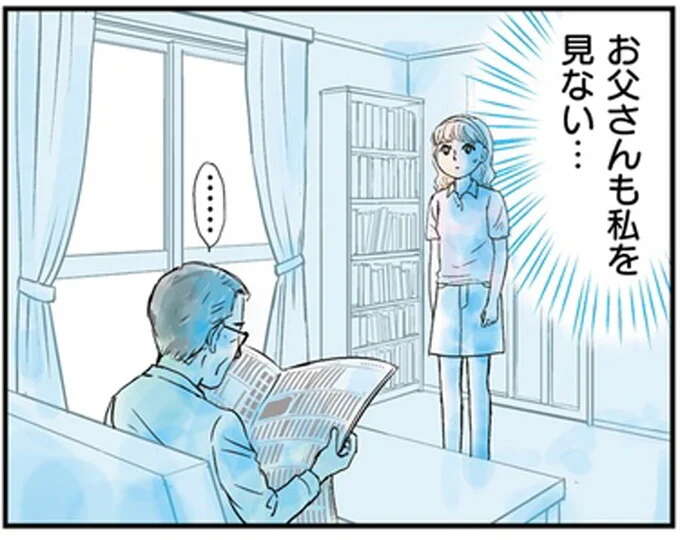 彼の家族は特上寿司、私だけ安い盛合せ。結婚に反対する義母の「強烈なメッセージ」／義母クエスト